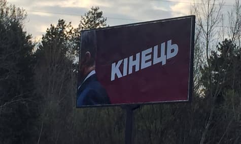 «Конец»: в разных городах Украины появились борды с Порошенко, который уходит вон