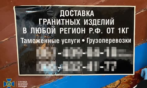 В Житомирской области задержали дельцов, которые поставляли гранит в рф для памятников погибшим на войне россиянам