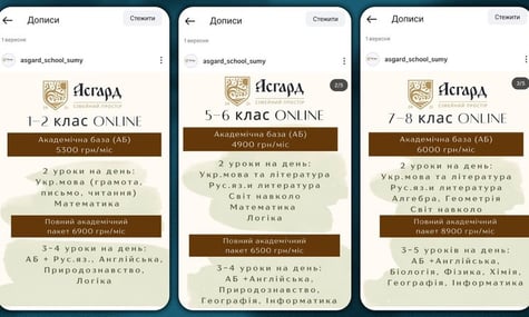 СБУ вивчає діяльність «альтернативної школи» в Сумах, де викладають російську мову та літературу