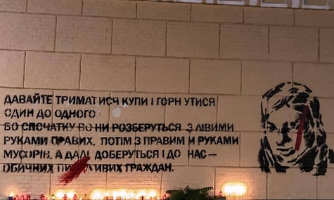 У Києві замалювали стінопис із фразою вбитої активістки Гандзюк. У МВА просять її відновити