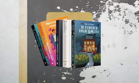 Книжковий травень, або Що почитати на кінець весни