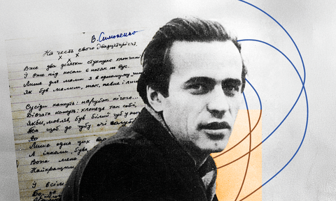 Василь Симоненко: романтик, журналіст та першовідкривач Биківні