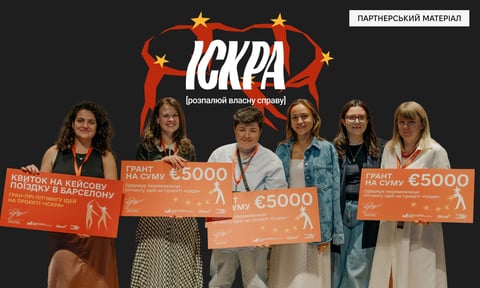 Іскра, що змінює життя