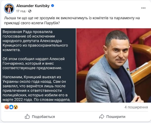 «Неповага та погрози»_1