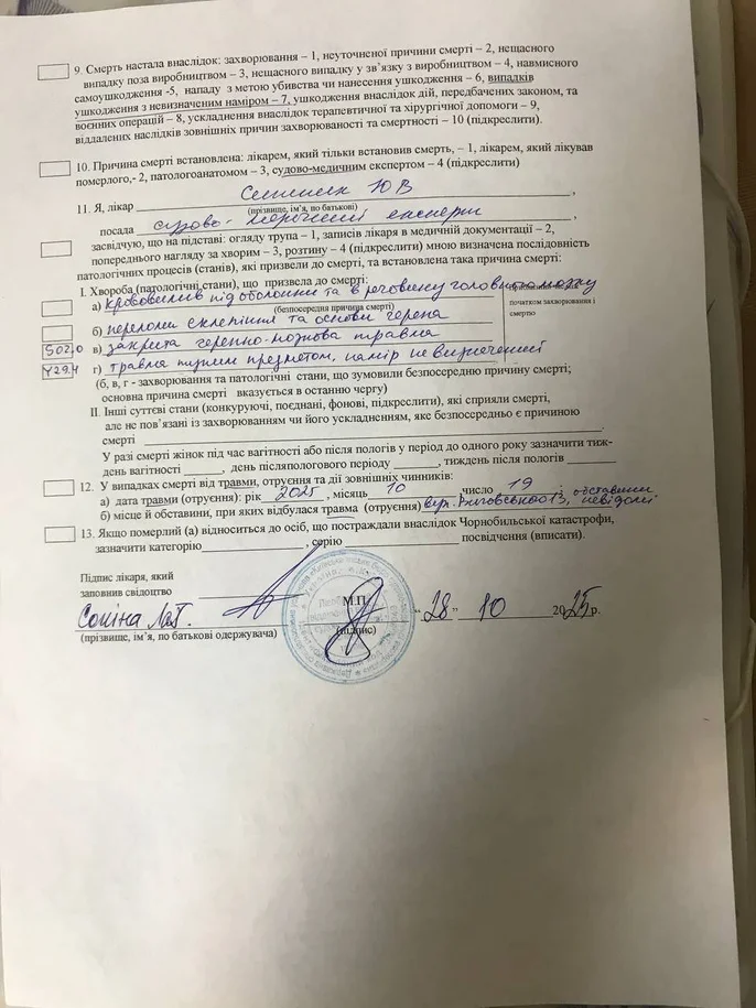Вбивство чоловіка у розподільчому пункті Києва_3