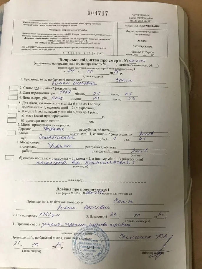 Вбивство чоловіка у розподільчому пункті Києва_1