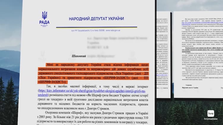 Звернення депутата Миколи Галушка