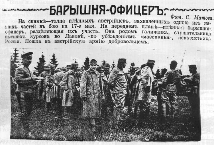 Вирізка з російської газети про Степанів