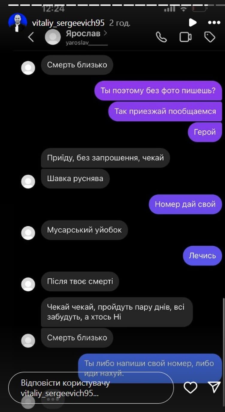 Організатор заходу заявив про погрози