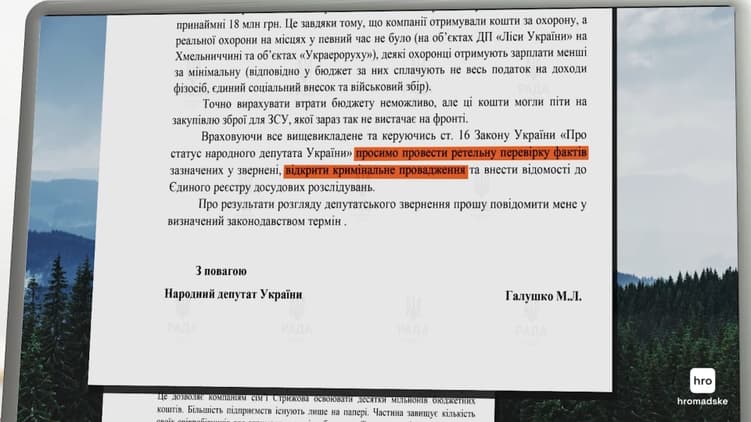 Звернення депутата Миколи Галушка