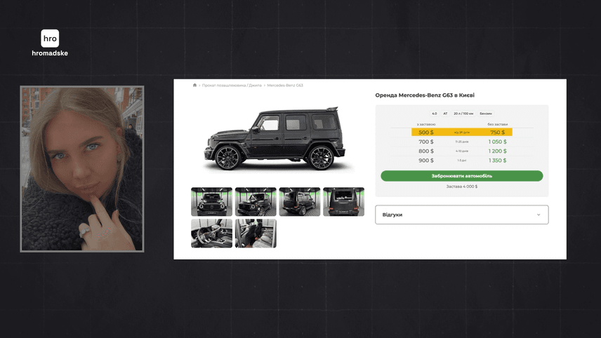 Маєток за $750 тисяч та автопарк на $400 тисяч_7