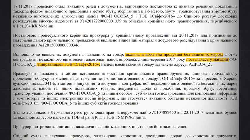 Таємний полковник ДБР_27