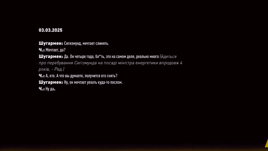 Галущенко мріяв «злиняти» з посади міністра енергетики й «поїхати кудись послом»_1