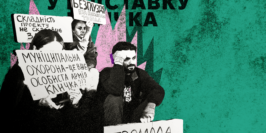 Кличка викликають до Верховної Ради, а в Києві анонсують протести. Чи можливо міського голову Києва відкликати з посади?