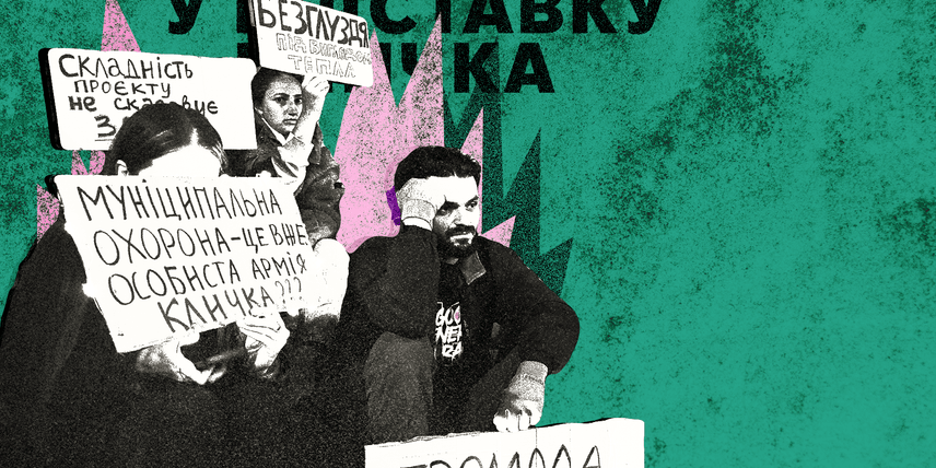 Кличка викликають до Верховної Ради, а в Києві анонсують протести. Чи можливо міського голову Києва відкликати з посади?
