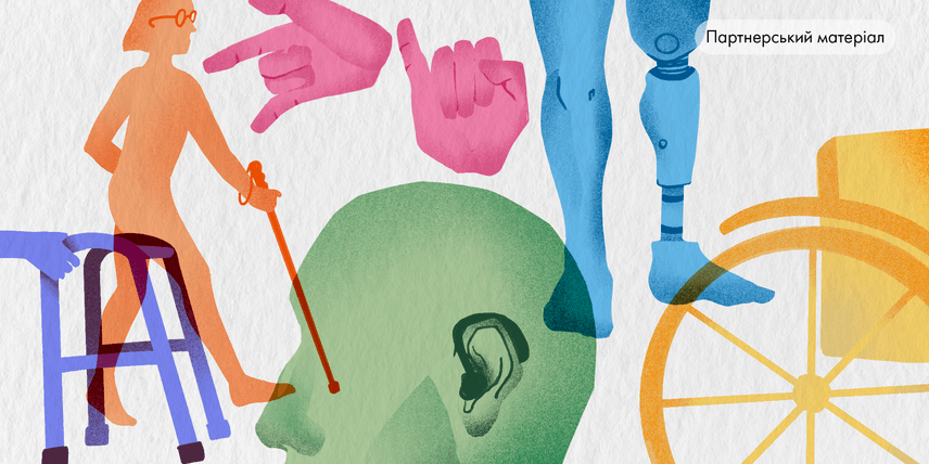 Тест про інклюзивність: Знайди бар’єри навколо себе