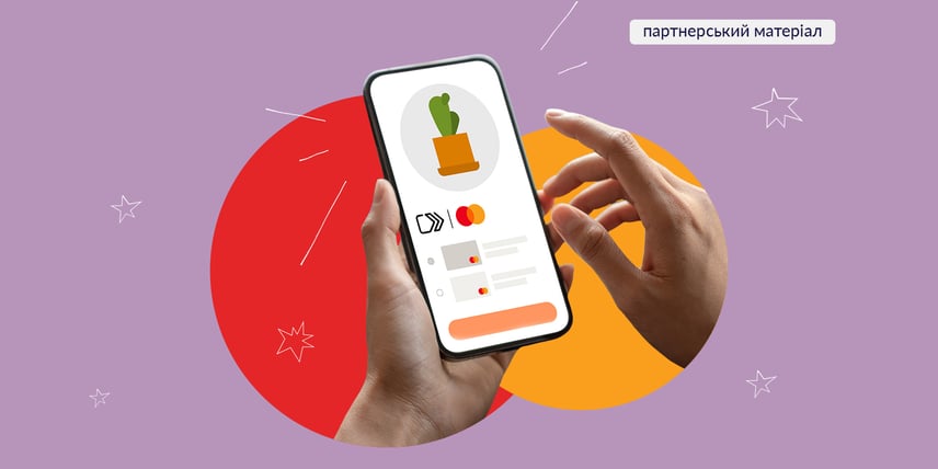 Прощавайте, паролі: як Click to Pay з Mastercard змінює підхід до онлайн-покупок