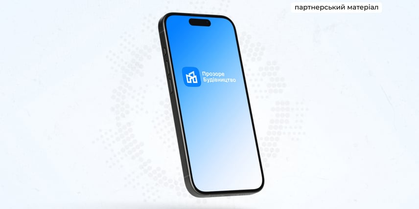 Єдиний цифровий стандарт: як «Прозоре будівництво 2.0» мінімізує корупцію