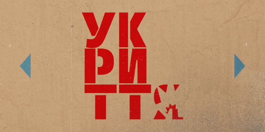 Укриття й бомбосховища в Україні, Молдові та країнах Балтії: де можливо врятуватися