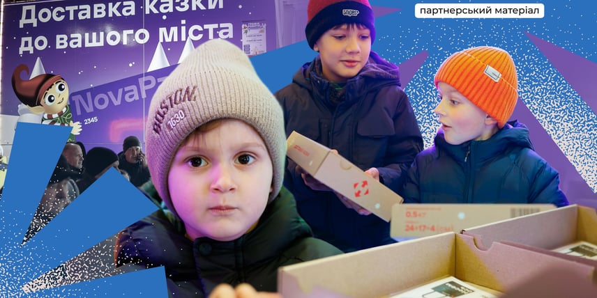 «Доставка казки»: як «Нова пошта» створює зимову магію в дорозі