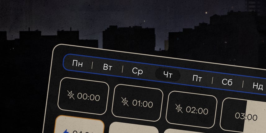 Усе могло бути краще, але не підготувалися. Чому тривають вимкнення світла та як довго це відбуватиметься