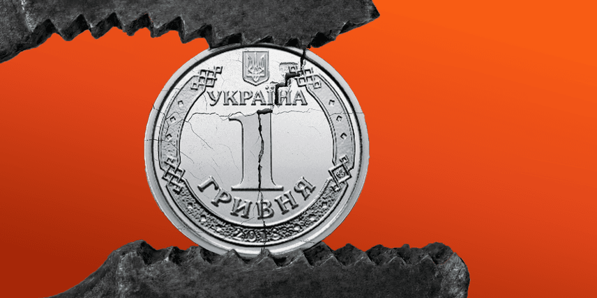 Чому гривню доведеться здешевити — і як це вдарить по наших гаманцях