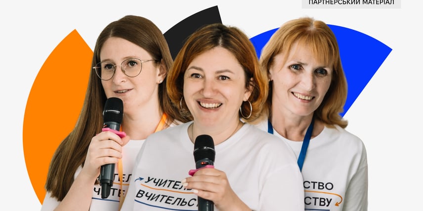 «Наставниками мають бути ті, хто сам горить професією»: як в Україні масштабують підтримку молодих учителів
