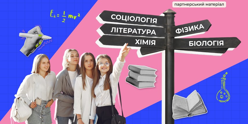 Школа, яка дає вибір. Як реформа 2027 року змінить старшу школу в Україні