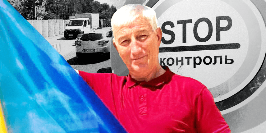 Йому — 62 роки, а кажуть, що втік за кордон, бо працює у міськраді. Чому одним пенсіонерам можна виїжджати, а іншим — зась