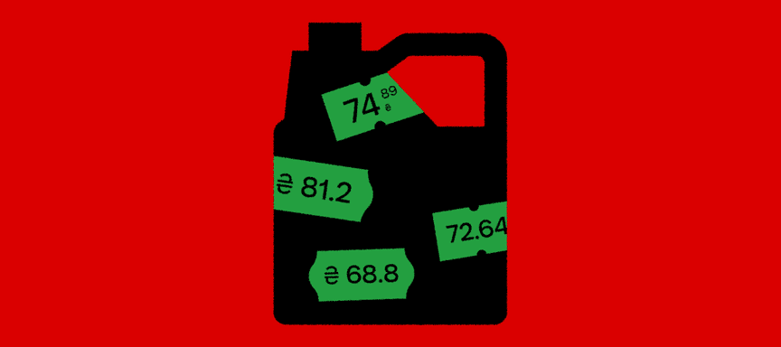 Чому ліквідація іранського лідера впливає на ціни на українських заправках і чи знизиться вартість палива
