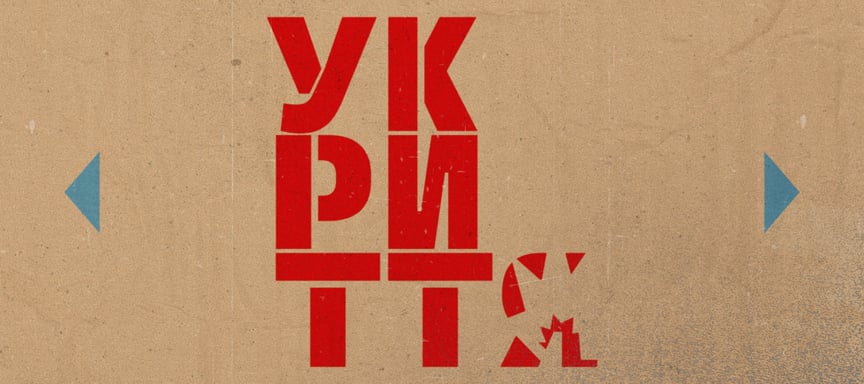 Укриття й бомбосховища в Україні, Молдові та країнах Балтії: де можливо врятуватися