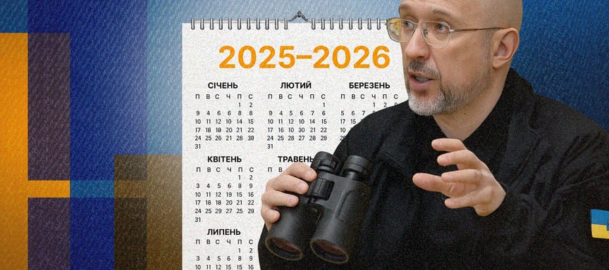 Як ми будемо жити наступні три роки? Прогнози від уряду й не лише