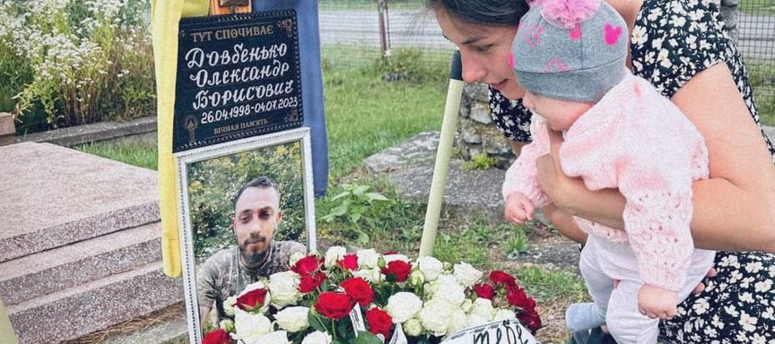 «Він мав устати й сказати мені, що загинув». 23-річна вдова, яка народила після загибелі чоловіка
