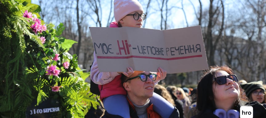 Марш жінок у Києві Марш жінок у Києві