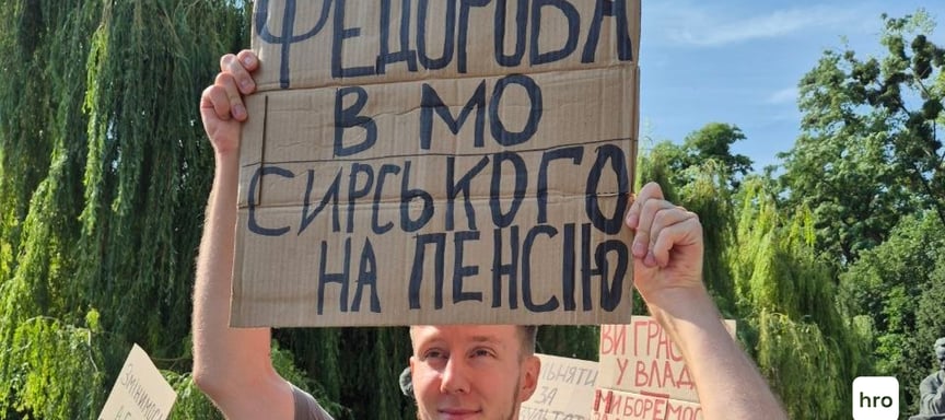 «Федорова — в МО, Сирського — на пенсію». У Києві та інших містах України почалися протести проти відставки міністра оборони