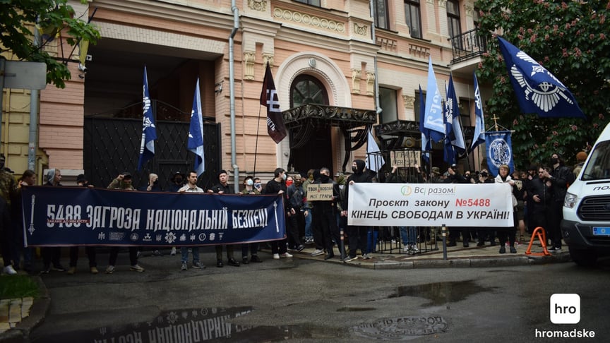Представники консервативних організацій на акції проти законопроєкту №5488 під Міністерством юстиції в Києві, 13 травня 2025 року