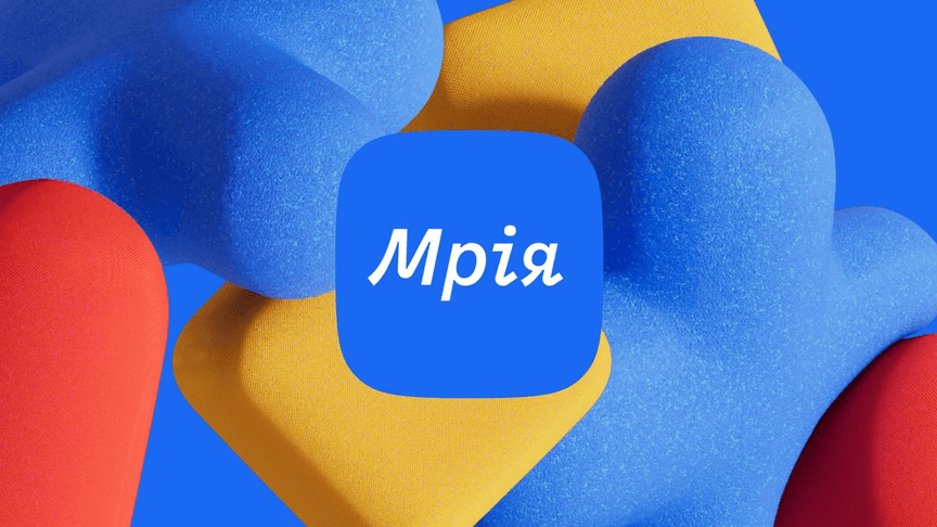 Логотип застосунку "Мрія" від Мінцифри
