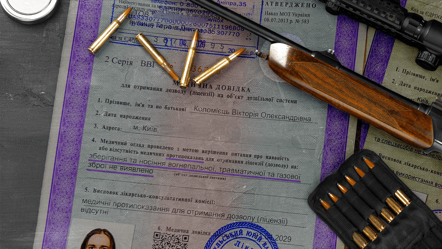 Як за 20 хвилин отримати довідку на зброю: експеримент hromadske у столичних медзакладах