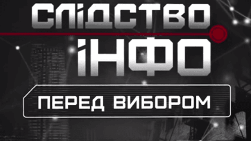 In Search Of The Tycoon: Investigation Civic Platform