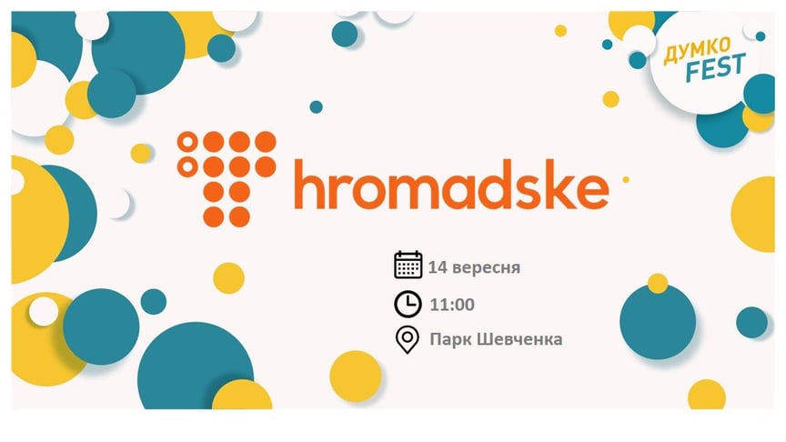 hromadske візьме участь у другому фестивалі думок «ДумкоFest»