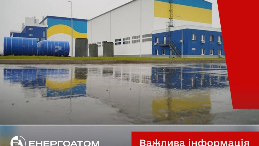 рф вдарила по будівлі сховища відпрацьованого ядерного палива на Київщині