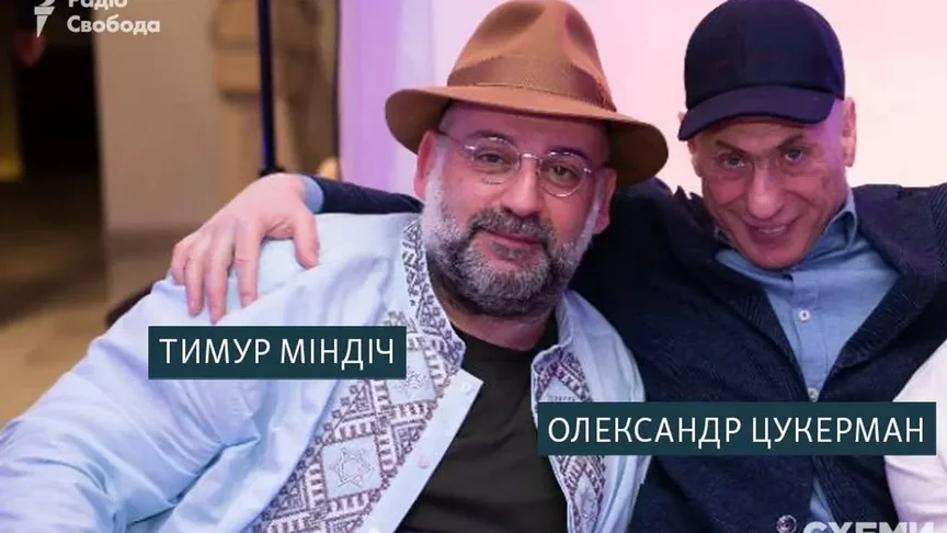 Тимур Міндіч та Олександр Цукерман, ймовірно, під час одного із заходів у Києві в березні 2024 року