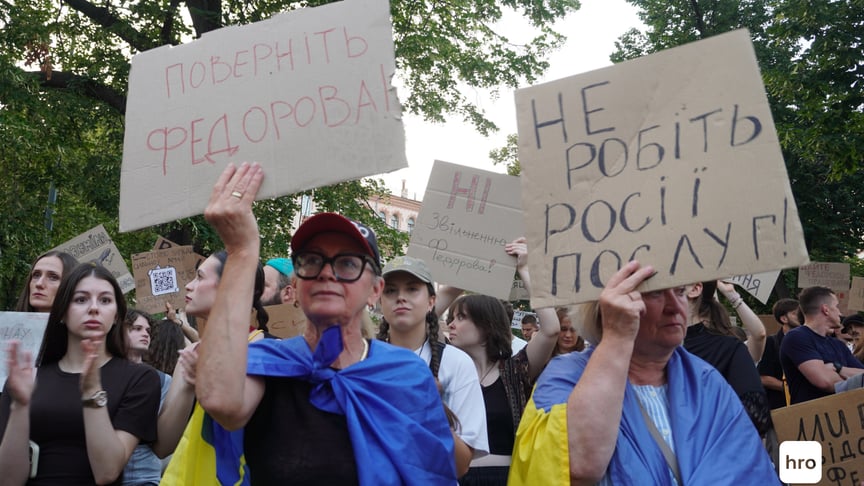 Протест проти відставки Федорова в Києві