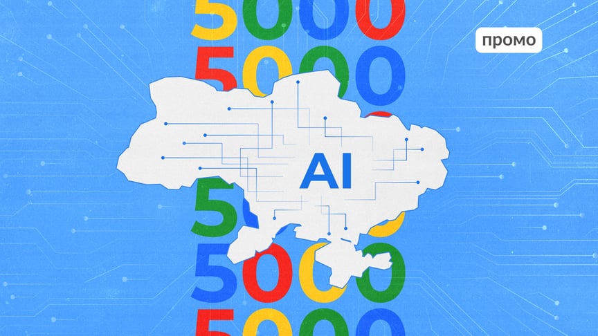 Google розширює можливості: 5000 українців отримають безоплатний доступ до курсів AI Essentials та Prompting Essentials