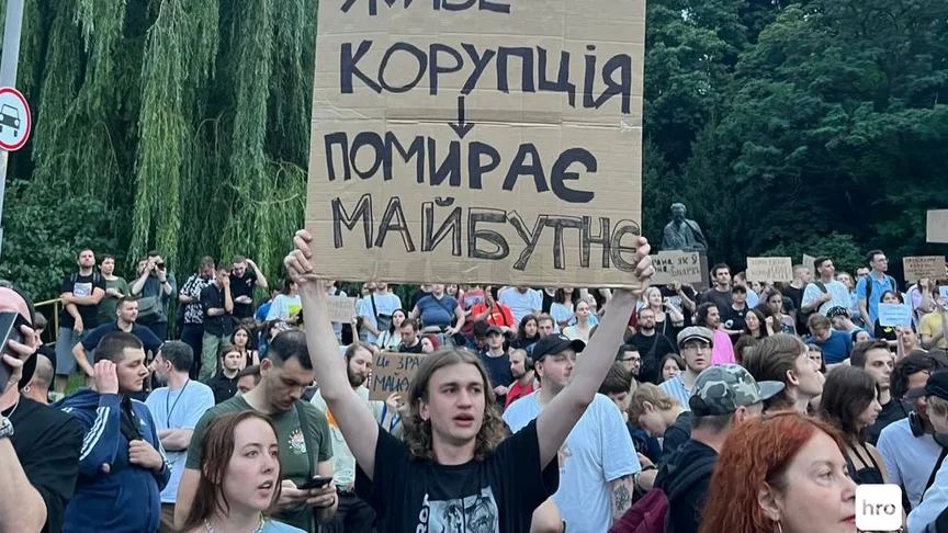Акція протесту в Києві, 22 липня 2025 року