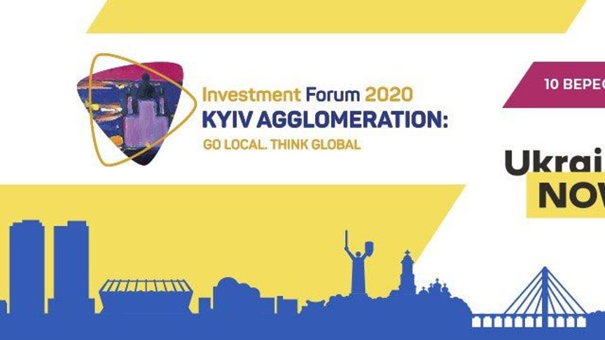  Пост-COVID-19. На Инвестиционном форуме Киева обсудят развитие столицы в условиях глобальных вызовов