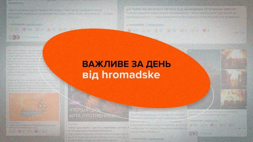 Атака на авіаційний центр у росії та відсторонення Вітюка після розслідування журналістів: головне за 9 квітня