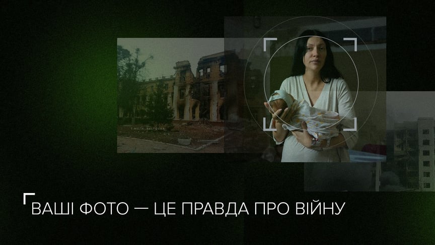 hromadske запустило чат-бот, завдяки якому ми хочемо розповісти світу правду про війну. Нам треба ваша допомога