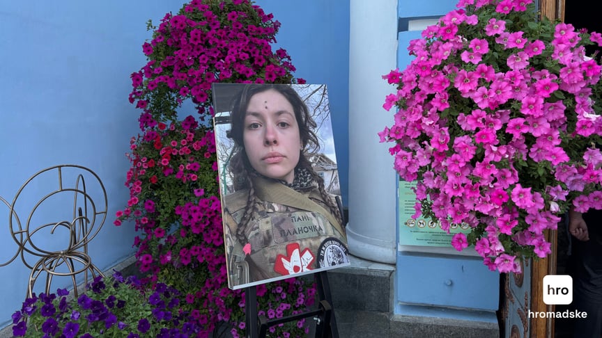 Прощание с парамедиком медицинского батальона «Госпитальеры» Евой Ройтер