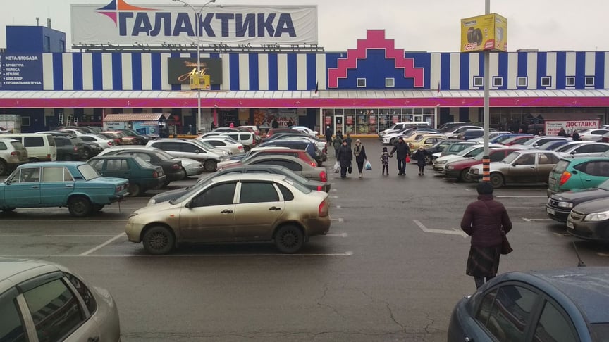 Донецк, строительный гипермаркет всеукраинской сети «Эпицентр» превратился в «Галактику».